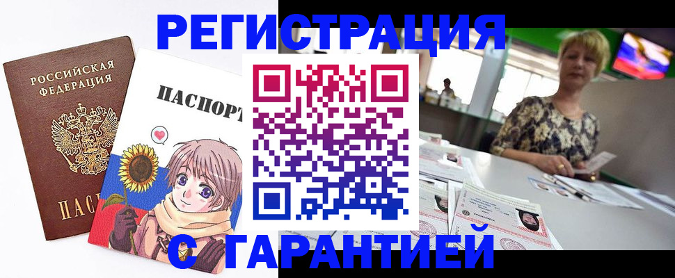 купить прописку в Карачаевске