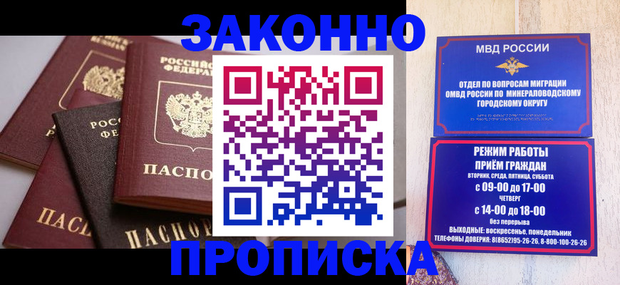 временная регистрация для всех в Карачаевске