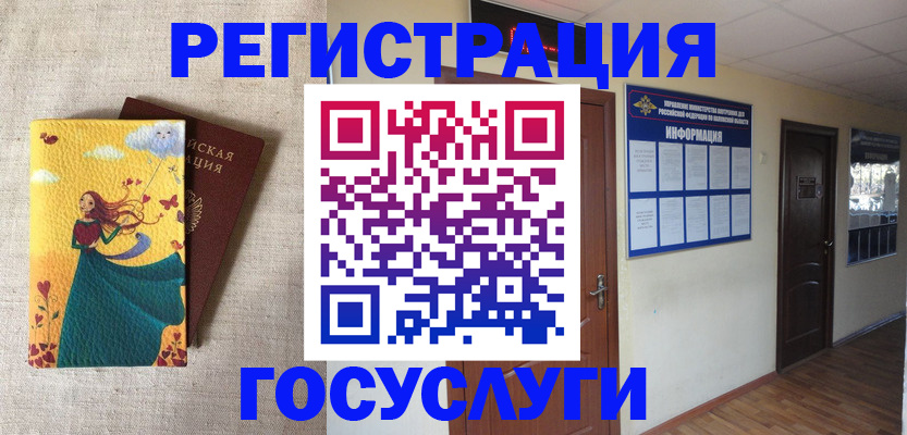 временная регистрация надежно в Карачаевске