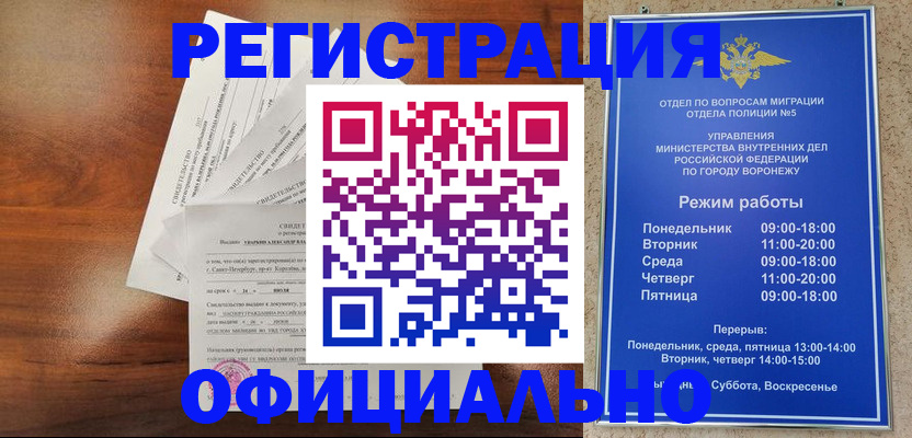 прописка поиск в Карачаевске