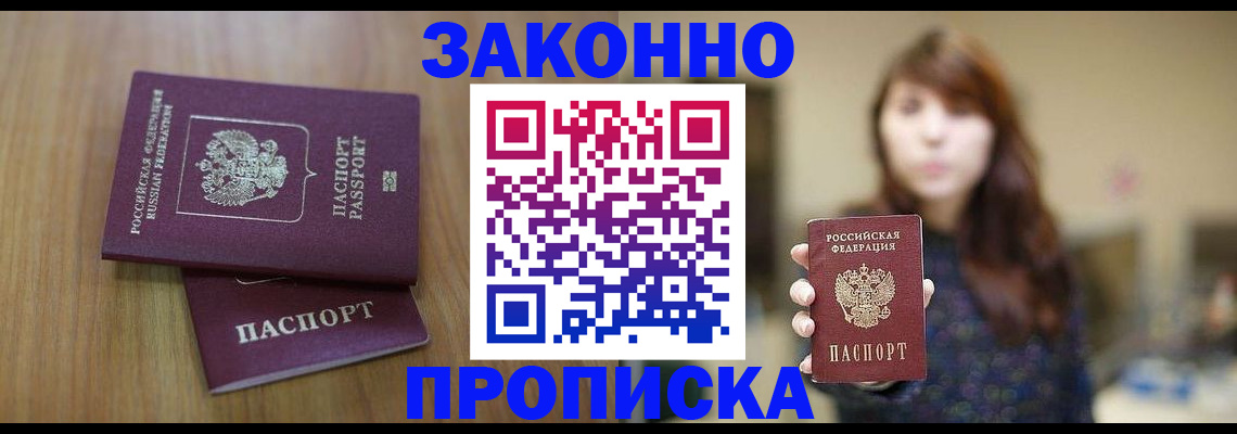 временная регистрация для всех в Карачаевске