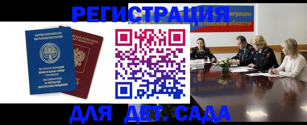 временная регистрация 2025 в Карачаевске