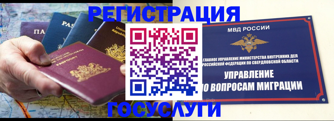 прописка иностранных граждан в Карачаевске