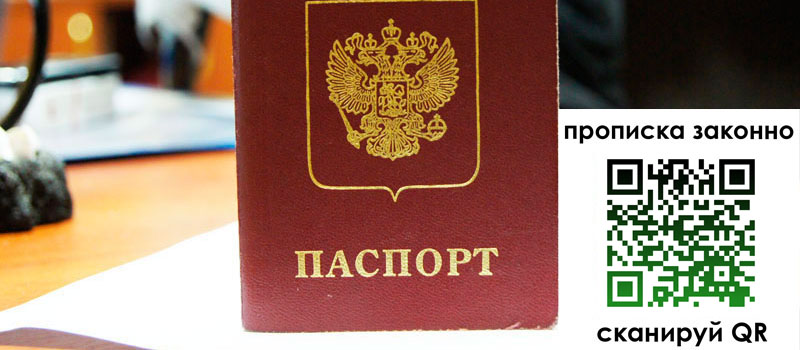 регистрация в Карачаевске